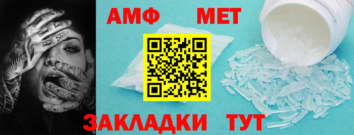 АМФ VHQ Слободской