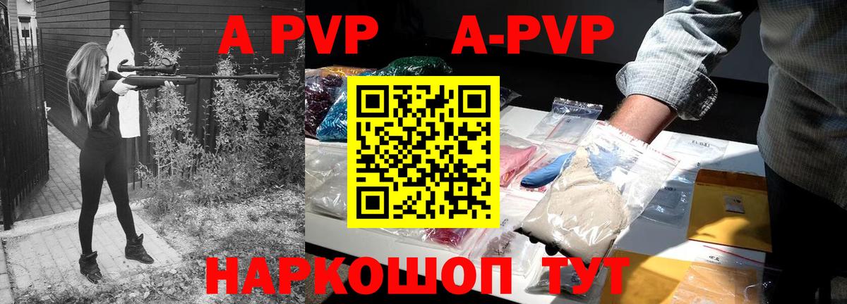 APVP мука  Вход с VPN  APVP VHQ  Слободской  Alpha-PVP  Alpha-PVP крисы CK 