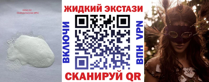 БУТИРАТ BDO 33% Слободской