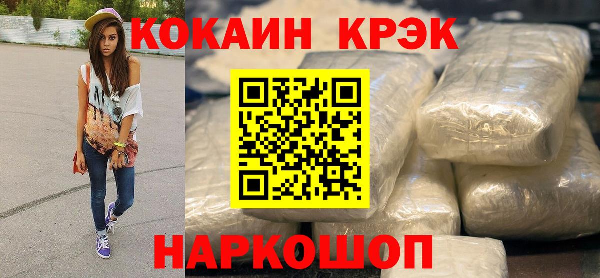 Слободской  Кокаин VHQ  Вход с VPN  КОКАИН Боливия 