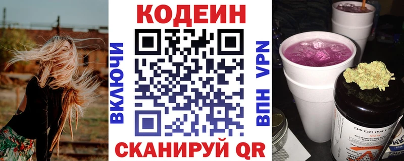 omg зеркало  это официальный сайт  Кодеиновый сироп Lean Purple Drank  Слободской 