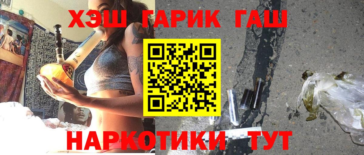ГАШИШ Premium  ГАШИШ гарик  Слободской  Гашиш  Вход с VPN 