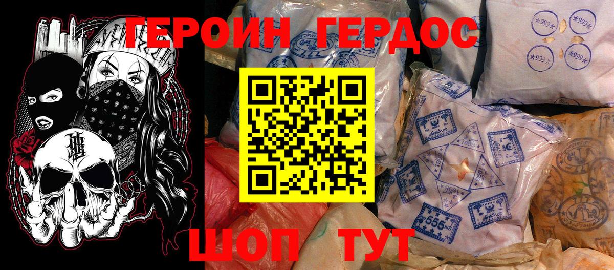 Героин белый Слободской