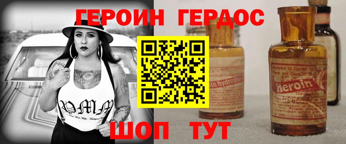 Слободской  Героин афганец  Вход с VPN 