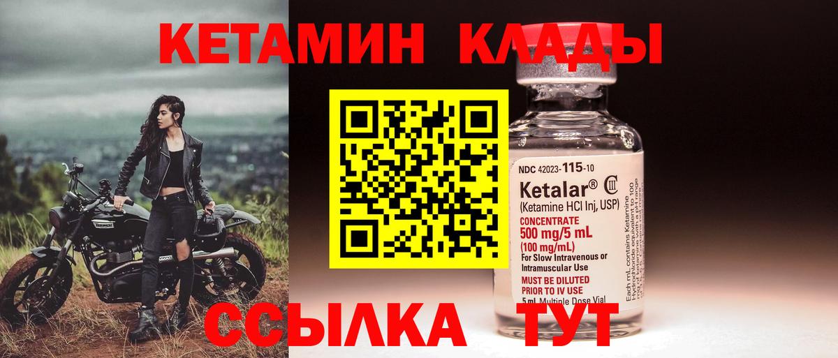 даркнет какой сайт  Вход с VPN  Слободской  Кетамин VHQ 