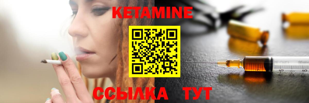 Кетамин VHQ Слободской