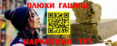 синтетический гашиш Рязань