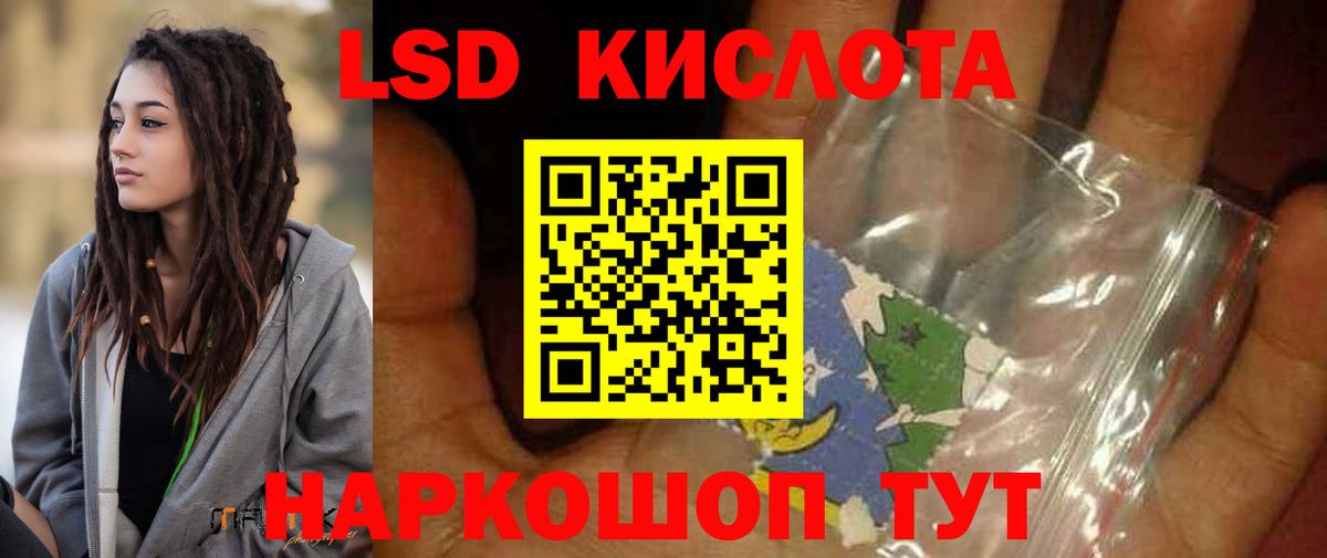 LSD-25 экстази ecstasy Слободской