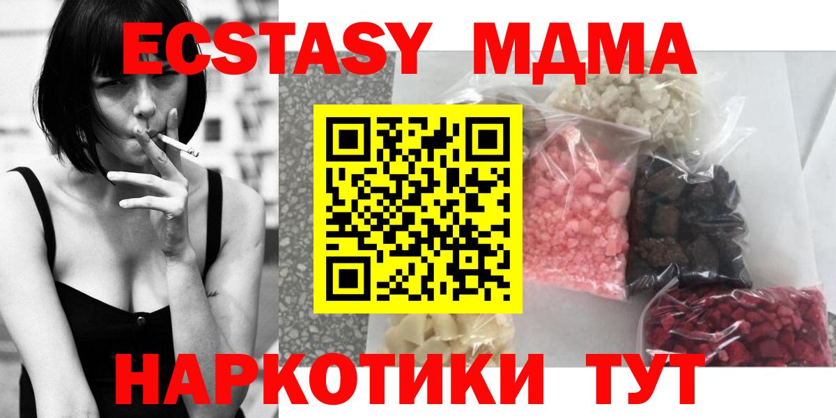 МДМА Molly Слободской