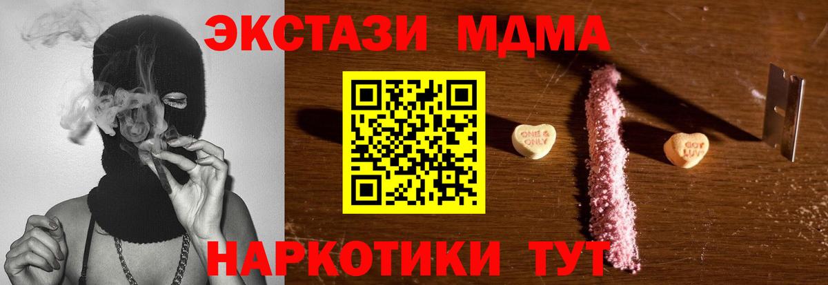 Слободской  МДМА Molly  Вход с VPN  МДМА VHQ 
