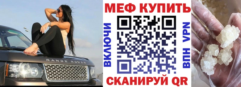 Меф VHQ  где купить   гидра   Слободской 