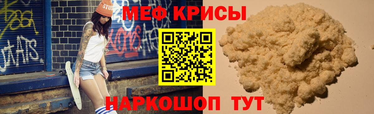 Мефедрон 4 MMC  Меф  МЯУ-МЯУ 4 MMC  Слободской  Вход с VPN 
