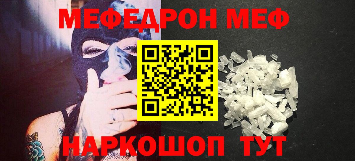 МЕФ  Слободской