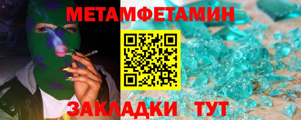 Слободской  МЕТАМФЕТАМИН витя  Вход с VPN 