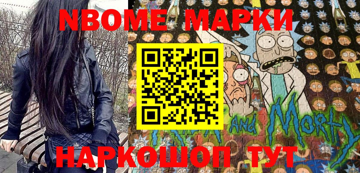 Марки 25I-NBOMe 1,8мг  Марки 25I-NBOMe 1,8мг  Наркотические марки  Слободской  Вход с VPN 