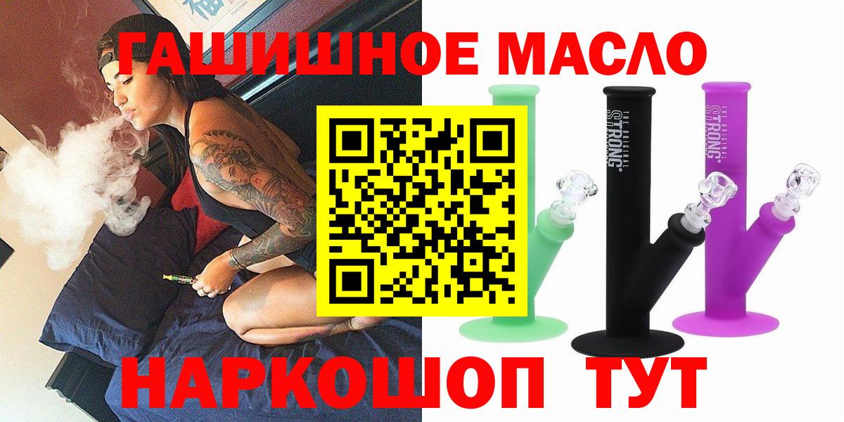 дарнет шоп  Вход с VPN  Слободской  Дистиллят ТГК вейп 