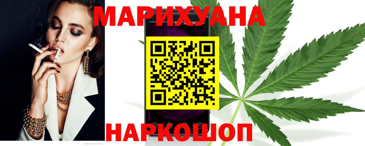 Канабис Bruce Banner  Вход с VPN  Канабис Ganja  Слободской  Бошки Шишки LSD WEED 